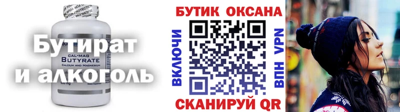 БУТИРАТ вода  продажа наркотиков  mega ТОР  Зверево 