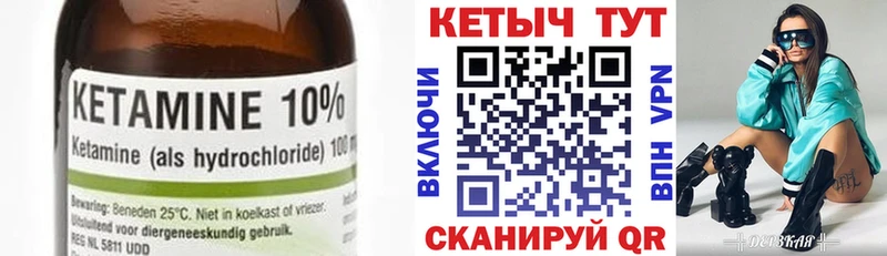 Кетамин VHQ  где купить наркоту  OMG как зайти  Зверево 