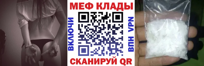МЯУ-МЯУ mephedrone  закладка  Зверево 