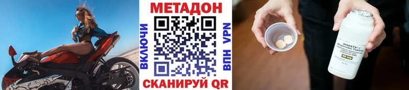 МЕТАДОН methadone  закладки  Зверево 